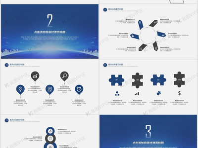 專業引領，策略制勝——企業商務計劃與營銷策劃書PPT模板及商務信息咨詢解決方案