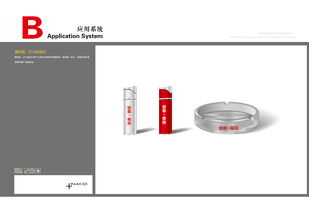 一體化企業形象塑造 從VI體系到商務咨詢的品牌全案構建