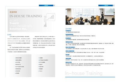 聯(lián)韜企業(yè)管理咨詢 專業(yè)畫冊(cè)，卓越管理咨詢的視覺(jué)詮釋